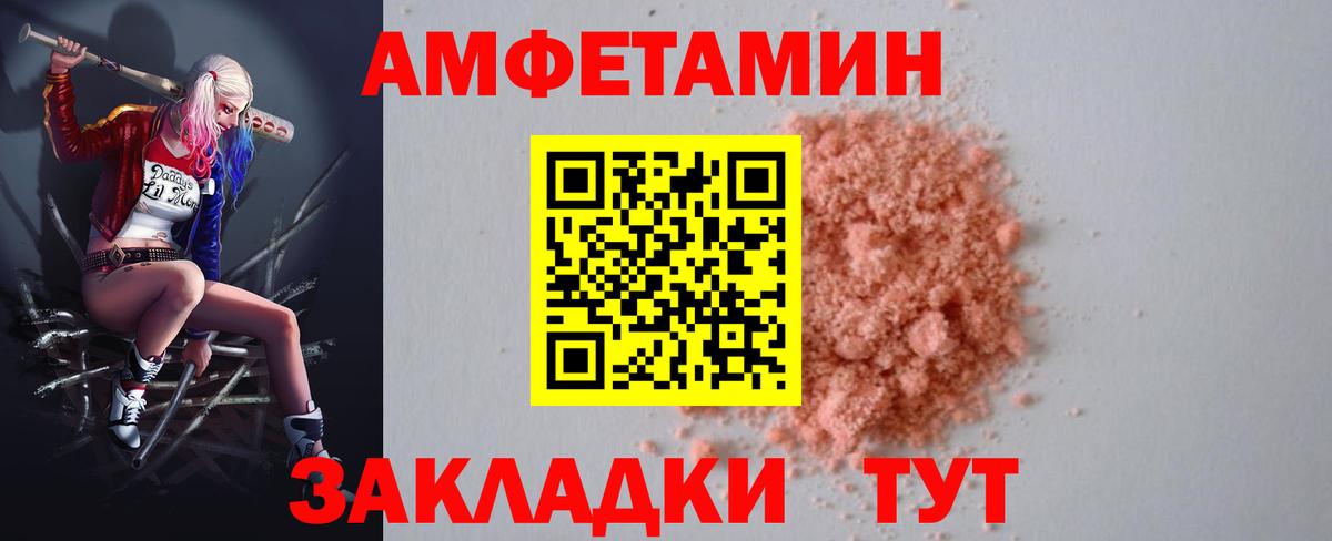 АМФЕТАМИН VHQ  Вход с VPN  Amphetamine  Белгород 