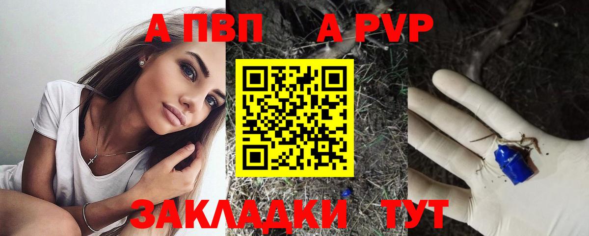 Альфа ПВП крисы CK  Alpha PVP мука  A-PVP  Вход с VPN  Белгород  Alpha PVP Соль 