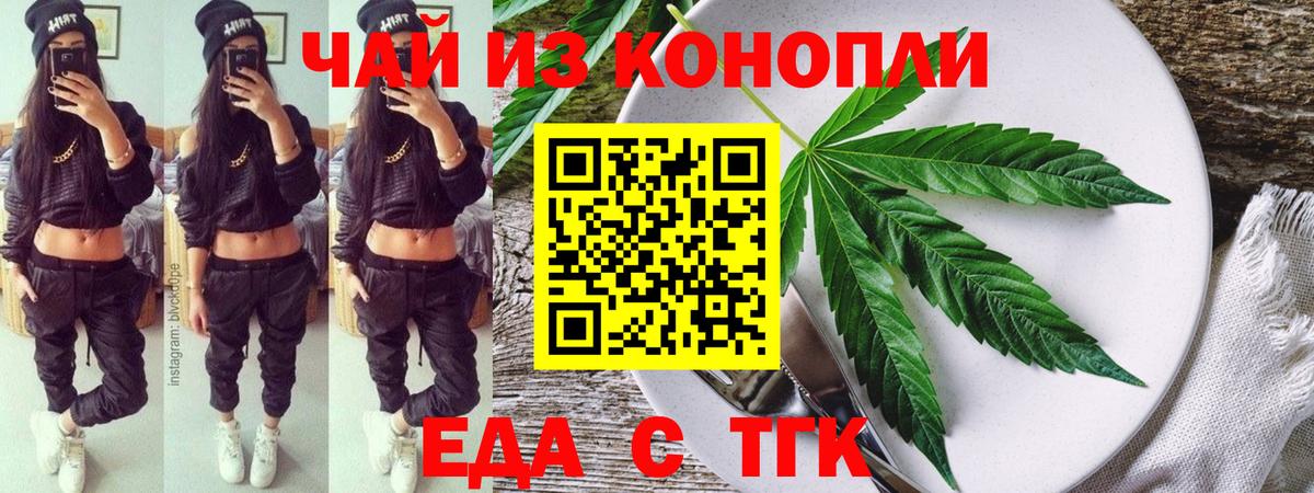 Печенье с ТГК конопля Белгород