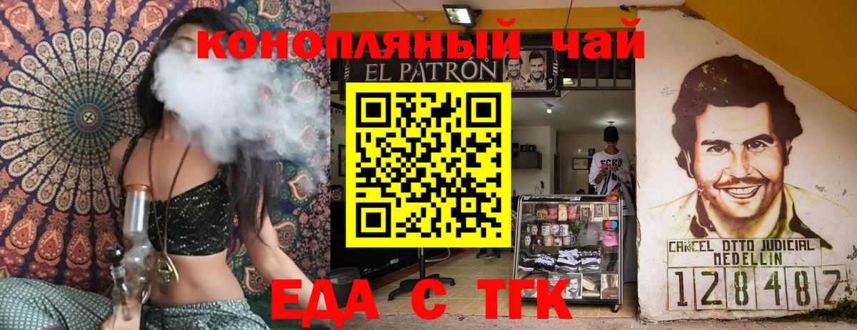 Белгород  Печенье с ТГК конопля  Вход с VPN 