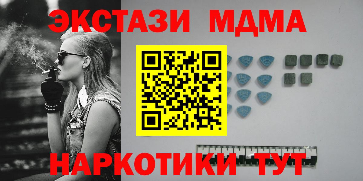 Ecstasy MDMA Белгород