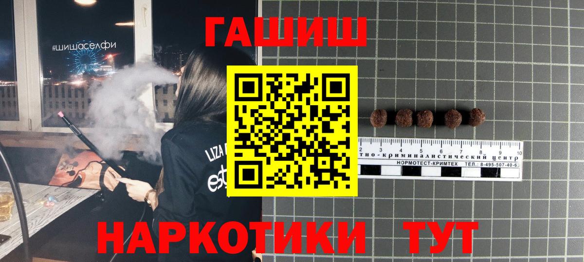 ГАШИШ Premium  Вход с VPN  ГАШИШ хэш  ГАШИШ  Белгород 
