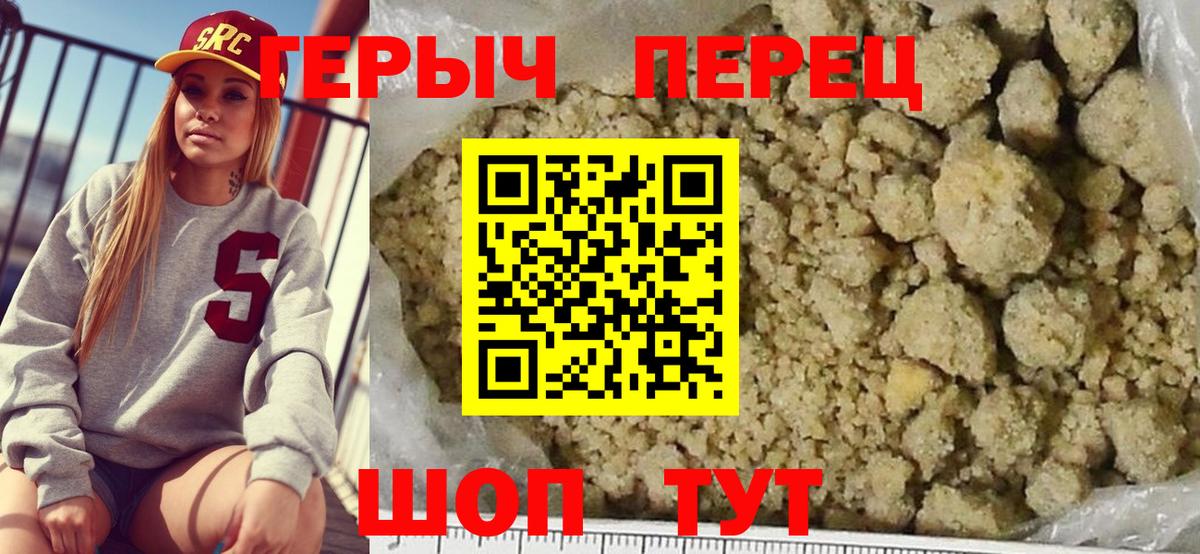 Героин герыч  ГЕРОИН  Белгород  Вход с VPN 