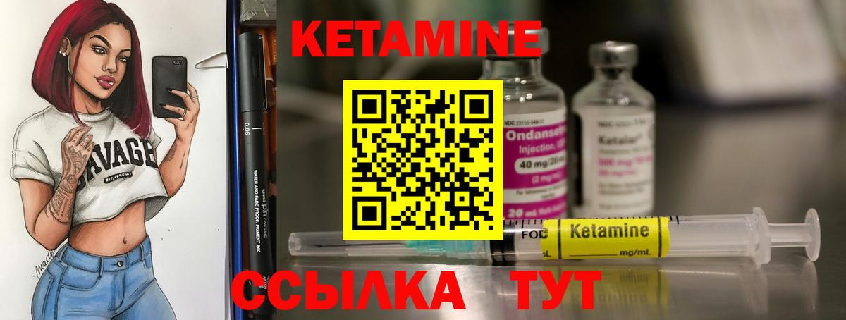 КЕТАМИН ketamine Белгород