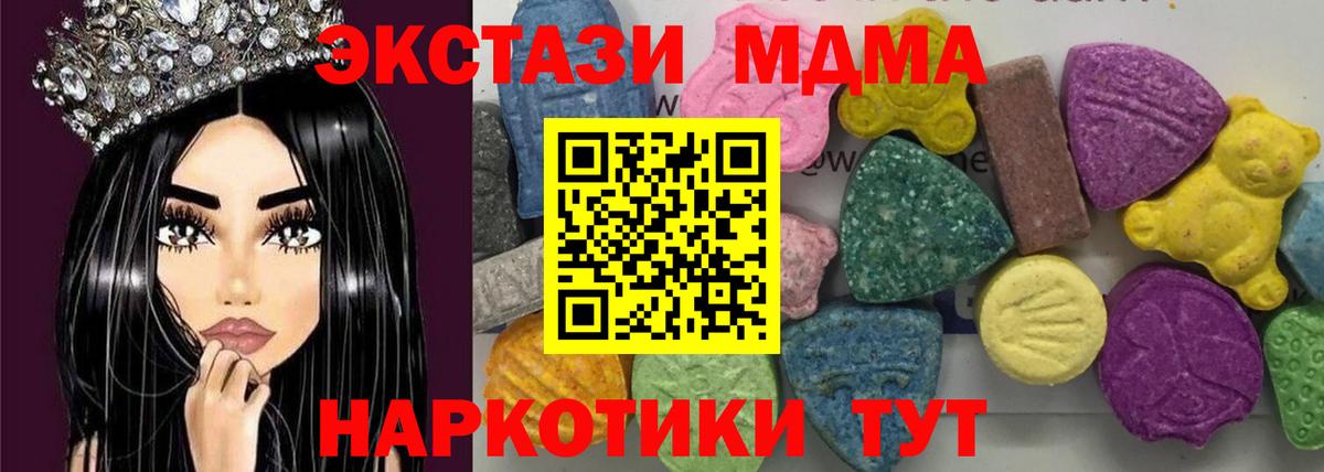 МДМА VHQ  Вход с VPN  Белгород 