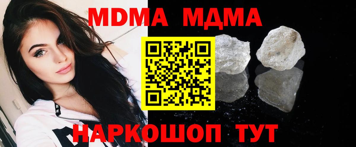 MDMA Molly Белгород