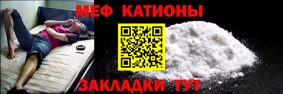 Меф  Мефедрон мяу мяу  Вход с VPN  Белгород  Меф 