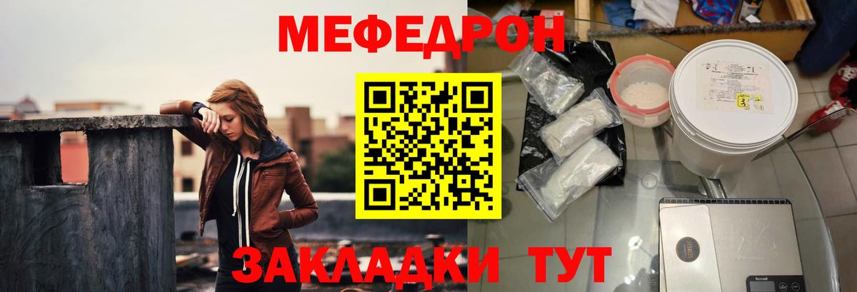 Меф мяу мяу мука Белгород