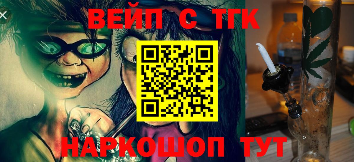 Белгород  ТГК концентрат  Вход с VPN  Дистиллят ТГК Wax 
