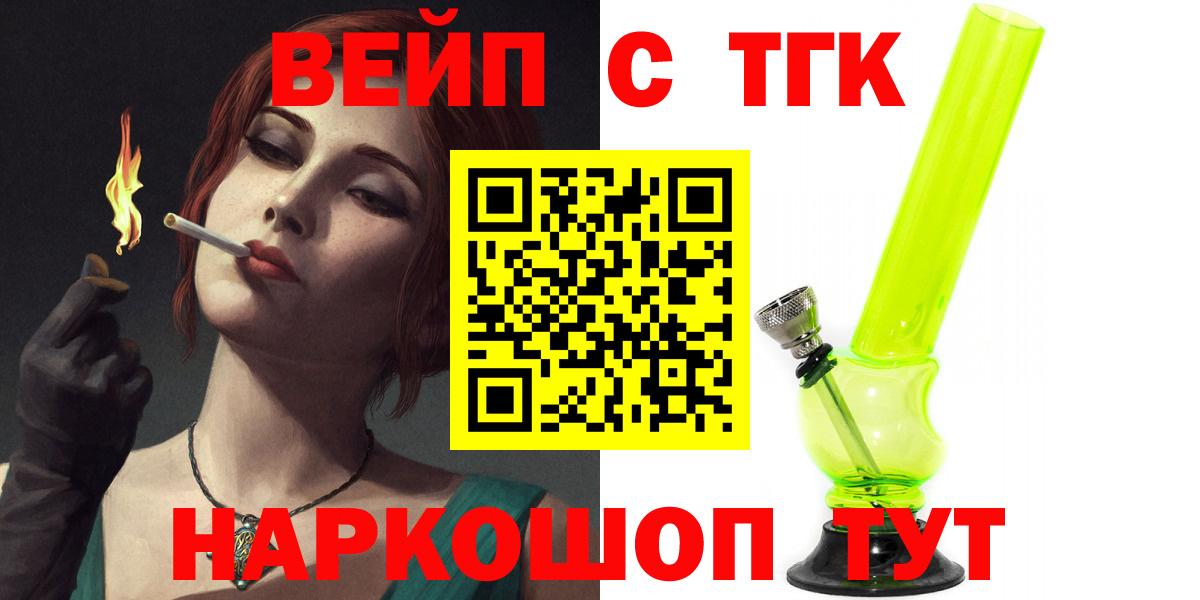 ТГК гашишное масло Белгород